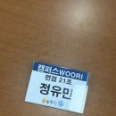 (주)우리은행 신평동지점 | [공지] [우리은행 대학생 홍보대사 캠퍼스우리] 6기 합격자의 서류 &amp; 면접 과정 전격 공개, 합격 후기