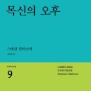 목신의오후 티스토리