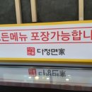 다정면가