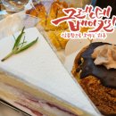아무베이커리 | [양산 물금 맛집] 베이커리 카페, 크림 미쳤던 그레떼베이커리 후기