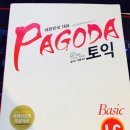 파고다교과서