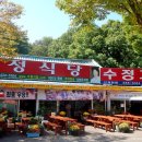 한가위식당 이미지