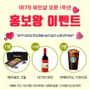 와인샵 이미지