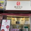 123정육점