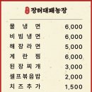 신림농장 이미지