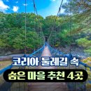 인량전통테마마을 이미지