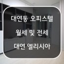 대연엘리시아 이미지