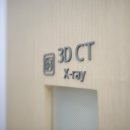 신정치과의원 이미지