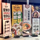 도야짬뽕동남지구점