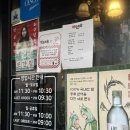 서울떡도리 | 강남역 맛집 떡도리탕｜또간집 풍자 맛집 방문 솔직 후기