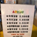 소문난김밥 이미지