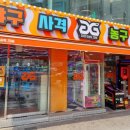 지지게임존 이미지