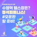 정석피트니스 이미지