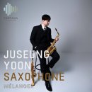 Yoon 정기연주회 | Juseung Yoon - Mélanger