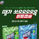 파워세탁 이미지