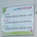 기적의약손안마원 이미지