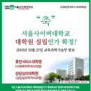 서울사이버대학교 상담심리대학원 이미지