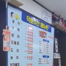 [전북대 맛집] 방어 맛집 &#39;덕호수산&#39; 가성비 매운탕
