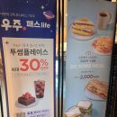 투썸플레이스일산덕이점