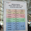 4610 | 중국 칭다오 항공권 : SC4610 산동항공 수화물/체크인/기내식