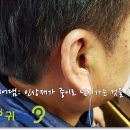 밝은귀보청기 이미지