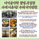 아기숟가락광명