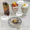 쉬어가는 공간 | [공주 금학동] 공주교대 앞 쉬어가는 공간 / 수제 음료와 쌀 디저트가 맛있는 ’카페 온‘ 방문 후기