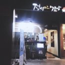 정성만 김밥 | 대치동 정성만김밥 시식후기