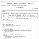 경기도 양평군 용문초등학교 이미지