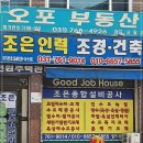 조은인력사무소 이미지