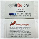 팔구수산 이미지