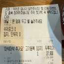 부뚜막김치찜&두루치기 산수점 | 광주 고기듬뿍국물두루치기 살빼조 두루치기 배달 내돈내산 후기