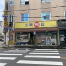 오복떡집 이미지