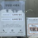 온클레르 | 부산 양정 네일 잘하는 곳 “네일클레르”에서 젤 페디큐어 받고 온 찐 후기