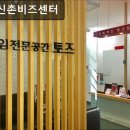CU 첨단비즈타워점 | 서울, 신촌, 스터디룸, 추천 토즈 신촌비즈센터 신촌 스터디룸 추천