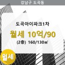 도곡2-105 이미지