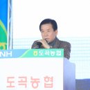 화순 도곡농협 유통센터 준공 [미래뉴스&화순군] 이미지