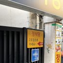 정식당 | 대전 정식당 후기｜대전 닭볶음탕 맛집, 현지인 추천, 백종원 3대천왕 출연