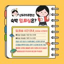 신두리5초바다별장 이미지