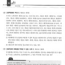 도로교통법 제160조3항 고용주등에의 부과 와 징수 등 입니다. 이미지