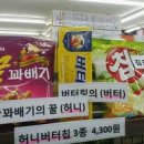 버터스토리 - 성동구 금호산길 3 | 버터스토리