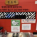 고향옥얼큰순대국구래점 이미지