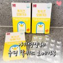 구딩 | 구딩 똑키즈 오메가3 후기 ㅣ 아기영양제 선택하는 방법 오메가3 흡수율