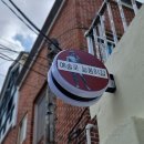 대화마을 1,2단지 사이 이미지