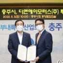 충주종합모터스 이미지