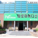 파로마에디션