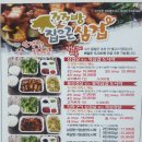 신길동 배달 맛집 :: &#39;꼬꼬방 집으로 삼겹&#39; 후기 / 메뉴