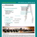 광명심포니오케스트라 정기연주회 이미지