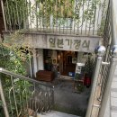 키친우라와 | [키친 우라와] 진짜 일본 가정식을 맛 보고 싶다면~ / 성동구 숨은 맛집