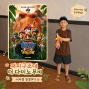 역북-6 | 퍼피구조대 더 다이노 무비 아이랑 관람 후기 롯데시네마 용인역북점 4관